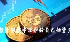 特派收到TRX：如何通过加