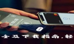 : 比特派官方网址大全及下