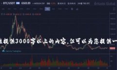 注意：由于篇幅限制，我
