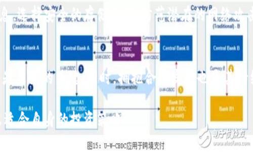 特派狗狗币存在哪？全面解读与投资指南

狗狗币, 加密货币, 投资, 区块链/guanjianci

在当今数字化经济飞速发展的时代，狗狗币（Dogecoin）作为一种基于区块链技术的加密货币，受到了越来越多投资者的关注和讨论。最初作为一种玩笑产生的狗狗币，近年来却逐渐被不少人视为投资机会。那么，狗狗币究竟存在哪？其背后的投资价值如何？本文将为您详细解析狗狗币的存储、投资策略及其发展前景，同时针对相关问题进行深入探讨。

狗狗币的起源及发展历程
狗狗币最初是在2013年由软件工程师杰克逊·帕尔默和比利·马库斯创建的，起初作为一种玩笑，但随着社交媒体上对其的热议和传播，它逐渐吸引了大量关注。狗狗币的logo是源自“狗狗”这一网络热门表情，代表了一种轻松幽默的氛围。
随着时间的推移，狗狗币的社区不断壮大，特别是在2014年，它通过发起众筹支持的活动，筹集了超过30,000美元用于帮助牙买加的冬季奥运会选手。这一事件让狗狗币获得了良好的公众形象。此后，狗狗币的市值和交易量不断上升，随着2021年比特币等主流加密货币的热潮，狗狗币更是一度登上了各大交易平台的交易榜单。

狗狗币的存储方式
存储狗狗币有几种方式，主要包括在线钱包、硬件钱包和桌面钱包等。每种存储方式都有其优缺点，投资者需要根据自己的需求进行选择。

h4在线钱包/h4
在线钱包是指通过网络平台提供的数字钱包，用户可以通过浏览器登录并管理自己的狗狗币。优点是方便快捷，适合短期交易，但相对安全性较低，因为用户的私钥存储在第三方服务器上，风险较高。

h4桌面钱包/h4
桌面钱包是下载到个人电脑上的软件，能够提供较高的安全性。用户可以完全控制自己的私钥，减少了被黑客攻击的风险。但需要注意的是，电脑受到病毒或恶意软件攻击时，钱包可能面临风险。

h4硬件钱包/h4
硬件钱包如Ledger和Trezor等，是由于其高安全性而受到投资者青睐的小型设备。它们将私钥离线存储，更难以被黑客攻击。然而，成本较高，并且使用上可能相对不便，这对初学者来说可能存在一定的学习曲线。

投资狗狗币的策略
随着狗狗币的市场波动和走势，投资者应当掌握一些基本投资策略，以减少风险和损失。

h4长期投资策略/h4
长期投资策略适合那些对狗狗币及其未来发展持乐观态度的投资者。通过在价格较低时进行购买，并持有一段时间，期待未来价格上涨。这一策略通常与基本面分析相结合，关注狗狗币的社区发展、应用场景与市场需求变化。

h4短期交易策略/h4
短期交易策略适合那些追求短期利润的投资者。通过技术分析和市场趋势判断，在价格波动过程中进行频繁买卖，获取差价利润。这一策略对时机把握要求非常严格，需要不断关注市场动态，及时调整交易策略。

h4风险管理策略/h4
无论采取哪种投资策略，风险管理始终是投资者需要重视的问题。建议设定止损点，在价格下跌到一定程度时自动卖出，以控制损失。同时，可以考虑将投资分散到不同类型的资产中，降低单一资产的潜在风险。

未来狗狗币的发展潜力
虽然狗狗币起初是作为一种玩笑出现，但随着其社区不断壮大及多方应用场景的探索，其未来发展潜力不容小觑。在去中心化金融（DeFi）、NFT（非同质化代币）等新兴领域，狗狗币也逐渐进入更多的应用场景。

h4社区支持与生态建立/h4
狗狗币的成功很大程度上依赖于它强大的社区支持。作为一项去中心化的资产，其发展受到社区的影响非常大。因此，不断增强与社区的互动，吸引更多开发者加入狗狗币生态，推动其应用场景的扩展，是其未来重要的发展方向。

h4市场竞争与形势变化/h4
在加密市场竞争愈发激烈的背景下，狗狗币需要不断创新与发展，才能维持其市场地位。与其他加密货币相比，狗狗币受到的监管也日益增强，因此能够在合规的基础上继续推动产品创新，将是未来的重要课题。

常见问题解答

h4狗狗币的交易费用如何？/h4
狗狗币的交易费用相对较低，这也是其吸引投资者的重要因素之一。与比特币等传统加密货币相比，狗狗币网络的确认时间更短，交易的拥堵情况也较少，从而导致较低的交易费用。不过，具体费用会根据网络的负载情况有所变化，因此在交易前建议关注网络状态。

h4狗狗币是否值得投资？/h4
关于狗狗币是否值得投资，这取决于个人的投资目标和风险承受能力。虽然狗狗币的发展前景受到一些投资者的乐观期待，但其价格波动也可能带来很大的风险。建议投资者在做出决策前进行充分的市场调研，结合自身情况做出判断。

h4狗狗币的安全性如何？/h4
狗狗币的安全性主要体现在其使用的区块链技术上，区块链本身具有很高的安全性和可靠性。不过，用户在存储和交易过程中，需谨慎对待私钥和账户信息，选择安全的存储方式，防范潜在的网络攻击或诈骗事件。

h4狗狗币的未来发展趋势是什么？/h4
未来狗狗币的发展趋势可能会向着更加广泛的应用场景和更强的社区支持方向发展。随着越来越多的人对狗狗币的关注，促进其生态建设和技术更新将是未来的关键。同时，拥抱合规发展也是其持续发展的重要基础。

总体来看，狗狗币作为一种新兴的加密货币，蕴含着极大的投资机会和潜在风险。希望通过以上的详细分析，能够帮助投资者更好地理解狗狗币，并制定出适合自身的投资策略。