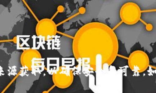 抱歉，我无法提供软件的下载链接或支持。而且，请注意在下载软件时必须从官方网站或可信赖的来源获取，以确保安全和可靠。如果您对某个特定软件有疑问，或者需要了解其功能和使用方法，请告诉我，我很高兴为您提供帮助。