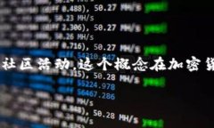 特派发币后面通常指的是