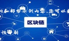注意：由于内容字数要求