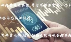    区块链VR社交游戏平台：