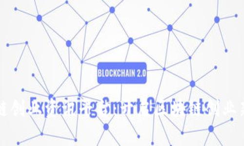 区块链创业资讯平台：开启区块链创业新时代