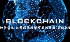 由于您提到的情况，BitP