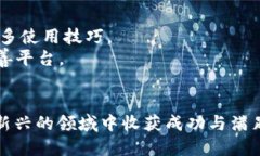 蚂蚁区块链平台下载指南
