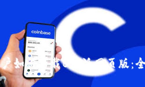 苹果用户如何下载B特派网页版：全面指南