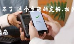 当然，下面是有关“BitP安