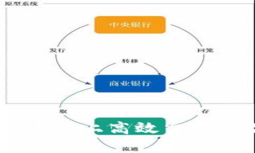 如何在B特派平台上高效交易物品：完整指南