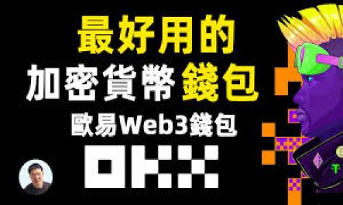 

青岛区块链平台管理软件的全面解析与应用前景