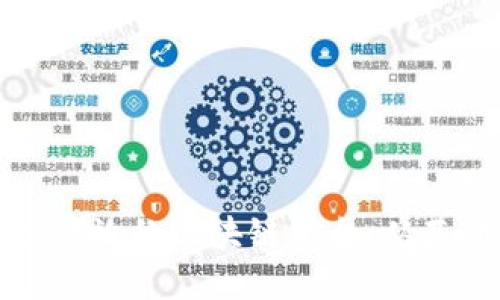 如何搭建高效的区块链平台：从基础到实践