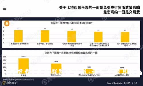 如何下载B特派钱包安卓版：详细步骤与指南