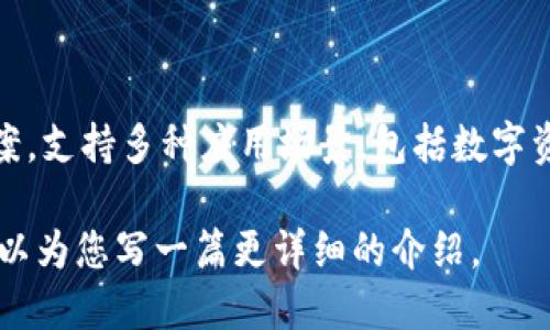 腾讯区块链平台的名称是“腾讯区块链”。这个平台旨在为企业和开发者提供区块链技术的解决方案，支持多种应用场景，包括数字资产、供应链金融、数字版权等。通过腾讯区块链，用户可以实现安全、透明和高效的交易与数据管理。

如果您需要更详细的信息，或者对腾讯区块链的功能、应用及其他相关问题感兴趣，请告诉我。我可以为您写一篇更详细的介绍。