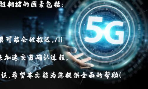 如何将OneKey钱包中的资产转移到BitKeep钱包：完整指南/

OneKey钱包, BitKeep钱包, 加密货币转账, 数字资产管理/guanjianci

在加密货币日益普及的今天，钱包的选择变得愈发重要。OneKey钱包和BitKeep钱包分别以其各自的特点受到用户的青睐。那么，如何将OneKey钱包中的资产转移到BitKeep钱包呢？本文将详细介绍这一过程，并在最后解答您可能遇到的常见问题。

1. 了解OneKey钱包与BitKeep钱包的特点
在开始转账之前，我们需要先了解这两种钱包的基本情况。OneKey钱包是一款兼容多种数字资产的钱包，着重于用户的安全性和私密性，提供简单易用的界面；而BitKeep钱包则以其多链支持和丰富的DeFi功能而受到用户的喜爱。这两个钱包都能够满足大部分用户的需求。

2. 转移资产的准备工作
在进行资产转移之前，您需要做好以下准备工作：
ul
    li确保您已经在BitKeep钱包中注册并设置好账户。/li
    li确认您在OneKey钱包中的资产种类及数量，并确保这些资产在BitKeep钱包中可接收。/li
    li备份好您的私钥和助记词，以避免意外情况导致丢失资产。/li
/ul

3. 从OneKey钱包转账到BitKeep钱包的步骤
下面是将资产从OneKey钱包转移到BitKeep钱包的具体步骤：
ol
    li打开OneKey钱包：启动您的OneKey钱包应用，输入密码以解锁您的钱包。/li
    li选择要转移的资产：在资产列表中，选择您希望转移到BitKeep钱包的加密货币。/li
    li获取BitKeep钱包地址：打开BitKeep钱包，找到您将要接收该资产的地址，通常在