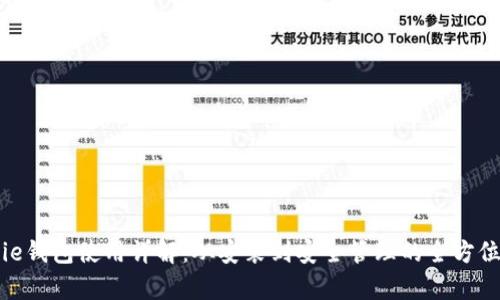 Bitpie钱包使用详解：从安装到安全管理的全方位指南