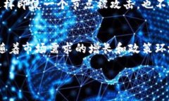 北海区块链平台：推动数