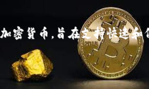 在了解XRP能否放入B特派（即Biyong派）之前，我们需要先明确几个重要概念。XRP是Ripple Network的加密货币，旨在支持快速和低成本的跨境支付。而B特派是一个数字货币交易平台或钱包，允许用户进行多种加密货币的存储与交易。

### XRP能否放入B特派钱包？详解加密货币存储
