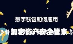 全面解析B特派刀锋初始化