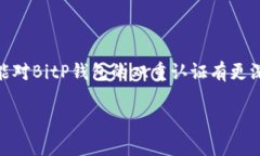 baotiBitP钱包双重认证登录