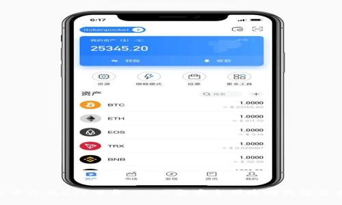 Bitpie中文版app下载 - 一款安全便捷的数字资产钱包
