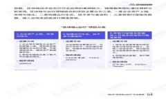 2023年区块链平台评析：最