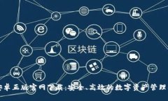 比特派安卓正版官网下载