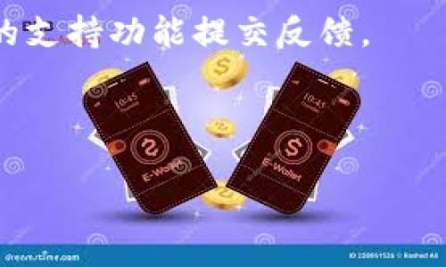 如何解决华为手机无法安装BitP钱包的难题

华为, BitP钱包, 安装问题, 手机应用/guanjianci

在数字货币迅速发展的今天，越来越多的用户选择使用钱包应用来进行币种交易和资产管理。BitP钱包作为一款知名的数字钱包，因其安全性和便捷性受到广泛欢迎。但是，对于华为用户来说，常常会遇到安装BitP钱包的问题。本文将针对这一问题进行详细分析，并提供解决方案。

1. 华为手机安装BitP钱包的常见问题

很多华为手机用户在尝试安装BitP钱包时，可能会遇到多种问题。这些问题可能源于系统限制、安全策略、或应用兼容性等因素。

首先，华为手机的系统更新可能会影响应用的兼容性。由于不同版本的安卓系统在权限管理和应用兼容性上有所不同，用户在安装新应用时可能会遭遇错误提示或安装失败。

其次，华为手机的安全设置相对严格。在某些情况下，用户未能通过华为应用市场或其他正规的渠道下载应用，可能会导致安装失败。华为手机通常会限制用户安装任何未经过正规认证的应用程序，以保障设备的安全性。用户在此情况下可以考虑调整安全设置，在“设置”应用中找到“安全和隐私”选项，修改允许安装未知来源应用的选项。

另外，网络连接问题也常常会导致应用安装失败。如果网络信号不稳定或连接速度过慢，下载应用的过程中可能会中断，从而导致安装失败。用户应确保网络连接稳定后，再次尝试下载。

2. 如何在华为手机上成功安装BitP钱包

想要成功在华为手机上安装BitP钱包，用户可以按照以下步骤进行操作：

首先，确保手机已连接稳定的网络。大多数情况下，通过Wi-Fi连接进行下载和安装会更为顺利。

接下来，访问BitP钱包的官网，下载最新的APK安装包。用户应注意选择适配自己手机CPU架构的版本，从而确保应用的兼容性。

下载完成后，用户需要进入手机的“设置”界面，选择“安全”和“隐私”选项，找到“安装未知来源的应用”设置并允许安装。这样的设置可以让手机接受来自第三方渠道的应用安装。

然后，返回下载文件夹找到APK文件，点击安装。若期间有任何提示，用户都需确认授权和权限请求，以确保顺利完成安装。

安装完成后，用户可以在手机桌面找到BitP钱包应用图标，点击即可正常使用。如果启动应用时遇到问题，请检查是否为最新版本，必要时可进行更新。

3. 为什么华为手机用户会遇到安装限制？

华为手机用户在安装应用时遇到限制的现象，主要是因为华为设备在安全策略和应用市场服务上的不同于其他品牌。华为手机主要使用EMUI定制系统，该系统根据Android系统演变而来，但增加了独特的安全措施。

首先，华为的安全管理机制会对所有下载的应用进行严格的审查。这一政策主要是为了保护用户不受恶意软件和病毒的威胁。因此，如果用户试图下载的应用并未在华为应用市场上被验证，手机会拒绝安装。

其次，华为面临来自应用开发者和监管机构的多重压力，因此在应用的安全性和合规性上采取更加保守的政策。尤其是涉及金融交易和用户信息安全的应用，华为会更加谨慎。

而且，华为与Google服务的关系较为复杂，导致其手机上无法直接使用谷歌商店和某些谷歌应用。在缺乏Google Play的情况下，用户的应用获取渠道受到限制，这显然加大了安装第三方应用的难度。

总的来说，华为手机的安装限制是基于对用户安全的整体考虑，但这也给用户带来了在某些情况下无法顺利获取特定应用的困扰。

4. 解决华为手机无法安装BitP钱包的其他方法

尽管华为手机在安装BitP钱包时可能面临多重挑战，但用户仍有其他有效的方法可以尝试解决问题：

一种方法是使用第三方应用市场，例如APKPure或华为应用市场，尝试在这些平台上搜索并下载BitP钱包。由于这些平台通常会对应用进行审核，用户在这里找到的应用更有可能是安全可用的。

此外，若用户仍然无法通过APK安装，考虑使用虚拟机或模拟器，尝试在电脑上运行BitP钱包。这种方式可以帮助用户绕过手机限制，从而体验应用的各项功能。

还有一个选项是联系BitP钱包的支持团队，寻求帮助。有时候，应用开发者会更新应用的兼容性以适应新手机型号或操作系统更新，可以通过官网或应用内的支持功能提交反馈。

最后，若可能，用户可以考虑更换设备或购买一台兼容性更好的手机，尽可能避免由于系统和应用之间的冲突而造成的种种麻烦。

总结一下，华为用户在安装BitP钱包时可能会陷入困境，但只要采取合适的方法和步骤，大多数用户仍然能够成功完成安装并使用这一便捷的数字钱包。