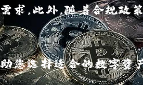 比特派和库神：选择最适合你的数字资产管理工具

比特派,库神,数字资产管理,加密货币钱包/guanjianci

## 引言

在当今数字货币蓬勃发展的时代，选择一个合适的数字资产管理工具显得尤为重要。比特派和库神作为市场上热门的两个数字货币钱包，各具特色，拥有不同的功能和优势。本文将从多个方面深入探讨这两个钱包的特点、优劣以及如何根据自己的需求进行选择。此外，还将解答读者可能会遇到的四个相关问题，帮助大家更好地理解这两个平台。

## 比特派介绍

### 比特派的基本特点

比特派是一款面向全球用户的数字资产管理工具，支持多种主流加密货币的存储、交易和管理。作为一款去中心化的钱包，比特派强调用户的隐私和安全性。用户可以通过助记词进行恢复，无需担心平台的中心化管理带来的风险。

### 安全性

在数字资产安全方面，比特派采用了多重安全机制，包括本地私钥管理、助记词恢复等。用户的私钥存储在本地，确保不会被黑客攻击或平台盗取。同时，比特派还提供了指纹识别和面部识别等生物识别功能，为用户的资产增添了一层安全保障。

### 用户体验

比特派的用户界面友好，使用简单直观，适合各类用户。无论是新手还是资深用户，都能迅速上手。用户可以方便地查看资产余额，发起转账和交易，甚至可以参与一些DeFi项目，体验更多数字货币的魅力。

### 支持的币种

比特派支持多种主流加密货币的存储和管理，包括比特币、以太坊等。随着市场的发展，比特派也在不断扩充支持的币种，以满足用户的需求。

## 库神介绍

### 库神的基本特点

库神钱包作为国内颇具人气的数字资产管理工具，致力于为用户提供安全、便捷的数字资产服务。库神以其强大的功能和良好的用户评价尤其受到国内用户的青睐。

### 安全性

库神同样非常注重用户的资产安全，采用了先进的加密技术保护用户的私钥，并且根据自主研发的安全策略进行运作。库神的私钥始终保持本地存储，避免了云端泄露的风险。

### 交易功能

库神钱包支持多种交易功能，用户可以方便地进行币币交易、法币交易等，极大地方便了用户在数字资产世界中的操作。库神还提供实时的市场行情分析，帮助用户及时把握投资机会。

### 用户互动和社区支持

库神致力于构建一个活跃的用户社区，用户可以在社区中交流经验、分享观点。官方也会定期组织活动，提高用户的参与感和忠诚度。

## 比特派与库神的对比分析

### 安全性对比

在安全性方面，比特派与库神都采取了较为先进的安全机制，自主研发的加密技术和本地存储方式有效降低了用户资产被盗风险。但比特派更加强调去中心化的管理，让用户有更高的自主权，而库神则侧重于提供服务和社区支持。

### 用户体验对比

比特派的界面，导航清晰，适合新手用户。而库神则在交易功能上做了更多，适合需要频繁操作的资深用户。用户体验的好坏最终取决于个人的使用习惯和需求。

### 支持币种对比

比特派和库神在支持的币种方面都有较强的竞争力。比特派随着市场变化不断更新，而库神主要聚焦国内市场，支持的币种相对稳定。因此，用户可以根据自己的需求选择相应的钱包。

### 社区与服务对比

库神在用户互动与社区支持方面表现出色，非常适合喜欢共同交流的用户。而比特派则更注重功能完善和安全性，用户在选择时可以根据自己的需求进行权衡。

## 可能相关问题解答

### 如何选择适合自己的数字资产管理工具？

选择数字资产管理工具时，首先要考虑个人需求，包括安全性、支持币种、用户体验等因素。新手用户可能更倾向于选择操作简单、用户界面友好的钱包，而资深用户则可能更注重交易功能的多样性及社区互动。在安全性方面，用户应优先选择保护措施完善的钱包，确保资产安全。

### 比特派和库神如何确保用户的资产安全？

比特派和库神都采取了多重安全措施，包括本地私钥存储、先进的加密技术等。比特派强调去中心化管理，让用户有更高的安全意识；库神则通过社区互动和用户反馈，持续提升安全性能。用户使用这些钱包时，需定期注意软件更新和安全提示，以确保自身资产的持续安全。

### 比特派和库神的使用难度如何？

在使用难度上，比特派因其简洁的界面和明了的功能而广受好评，适合新手用户。而库神则提供了多样的功能设计，可能需要用户一定的使用经验来操作。然而，两者都在不断用户体验，以使得各级别用户都能够轻松上手。

### 未来数字资产管理工具的发展趋势如何？

随着数字货币市场的不断发展，数字资产管理工具未来将向更加安全、便捷和智能化的方向发展。去中心化钱包和集中化交易所将继续共存，以满足不同用户的需求。此外，随着合规政策的出台，数字资产管理工具也可能朝着更加合法合规的方向发展，为用户打造一个安全、稳定的投资环境。

## 总结

比特派和库神各自具备特色和优势，用户在选择时应基于个人需求进行权衡。无论选择何种工具，安全性和用户体验始终是最重要的考量因素。希望本文对于帮助您选择适合的数字资产管理工具有所帮助。