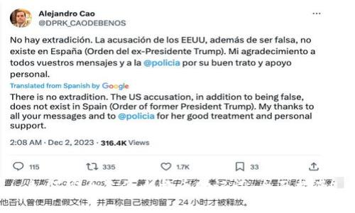 如何安全备份比特币助记词：全面指南
