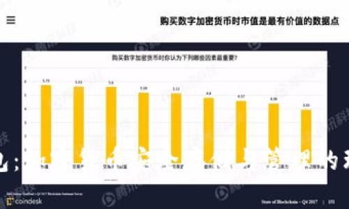 BitP钱包：加密货币安全存储与管理的理想选择