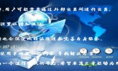 baioti比特派内置的交易所