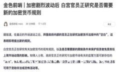2023年B特派钱包热搜分析：