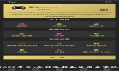 区块链赚钱APP平台：怎样