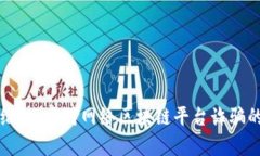 如何有效维权：应对网络