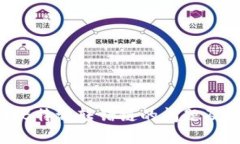 如何处理B特派转错链的问