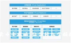 比特派买币卖币全攻略：