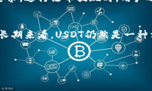 如何在比特派上购买USDT币？详尽指南与常见问题解答

比特派, USDT, 购买教程, 数字货币/guanjianci

引言
随着数字货币市场的蓬勃发展，越来越多的人开始关注和投资于各类数字资产。其中，USDT（泰达币）作为一种与美元挂钩的稳定币，因其稳定的价值和广泛的应用场景而受到投资者的青睐。本文将详细介绍如何在比特派平台上购买USDT，并为您解答一些常见问题，以帮助您更顺利地进入数字货币市场。

什么是比特派？
比特派是一款功能强大且用户友好的数字货币钱包和交易平台，专注于为用户提供安全、方便的数字货币管理和交易服务。比特派不仅支持多种数字资产的存储与交易，同时还具备丰富的交易工具和实时市场数据，帮助用户更好地掌握市场动态。无论您是初学者还是资深交易员，比特派都能为您提供优质的服务。

为什么选择在比特派购买USDT？
1. **安全性**：比特派采用多层次的安全措施，为用户提供安全的交易和存储环境。用户的私钥由设备本地管理，不会上传至服务器，降低了被黑客攻击的风险。br2. **便捷性**：比特派的用户界面设计简单直观，操作过程清晰明了，即使是初学者也能快速上手。br3. **实时市场数据**：用户能随时获取最新的市场行情和交易信息，从而做出更明智的投资决策。

如何在比特派上购买USDT？
接下来我们将为您提供详细的购买流程，以确保您能够顺利地在比特派上购买USDT。\/p

h4步骤一：下载并注册比特派/h4
在开始购买USDT之前，您需要下载比特派钱包并进行注册。您可以在官方网站或应用商店中找到比特派的下载链接。完成下载后，打开应用程序，根据提示输入您的手机号码，设置密码并完成注册流程。\/p

h4步骤二：完成身份认证/h4
为确保交易安全，比特派要求用户完成身份认证。您可以在应用程序中找到身份认证选项，按要求上传身份证明和其他相关信息。身份认证通过后，您将获得更高的交易额度。\/p

h4步骤三：充值法币/h4
在购买USDT之前，您需要在比特派中充值法币。选择“充值”选项，输入您想要充值的金额，并选择合适的支付方式（如银行转账、支付宝等）。充值完成后，您的法币会在账户中显示。\/p

h4步骤四：购买USDT/h4
充值成功后，您可以进入“交易”界面，选择USDT进行交易。比特派提供了多种交易对，您可以根据当前市场行情选择合适的交易对进行购买。输入购买金额，确认交易后，USDT将会自动到达您的比特派钱包中。\/p

h4步骤五：安全存储与管理USDT/h4
购买成功后，切记定期检查您的USDT存储情况，并妥善管理您的私钥及密码，确保账户安全。您也可以选择将USDT转移到其他钱包中，以进一步提升安全性。

常见问题解答

问题一：在比特派购买USDT需要多少手续费？
交易手续费是一项在数字货币交易中普遍存在的费用。在比特派平台上，购买USDT的手续费一般由交易金额的一定比例组成，具体手续费标准会根据市场情况而有所变化。相比于其他交易平台，比特派的手续费相对较低，但用户在交易前仍需仔细阅读相关条款，以免产生不必要的费用。
比特派会定期推出一些手续费减免活动，用户可以关注平台动态，利用这些优惠来降低交易成本。在进行大额交易时，用户还可以直接联系客服，询问是否有更多的优惠政策可供选择。务必注意，除了交易手续费外，不同的充值方式可能会产生额外费用，因此在选择充值途径时需要进行充分的比较与权衡。

问题二：如何确保比特派账户的安全性？
安全是数字货币交易中的一项重要考量，尤其是在网络安全事件频发的当下。为确保比特派账户的安全性，用户可以采取以下措施：br1. **开启两步验证**：比特派支持两步验证功能，用户可以通过绑定手机或邮箱，确保每次登录与交易的安全性。br2. **定期更换密码**：为了防止密码被破解或泄露，建议用户定期更换比特派账户的登录密码，最好使用组合密码，并避免使用过于简单的数字和字母。br3. **保持软件更新**：确保您的比特派应用处于最新版本，及时更新能够保护您免受已知漏洞的攻击。br4. **警惕网络钓鱼**：用户需时刻保持警觉，避免点击不明链接，确保只通过官方网站和正规渠道下载比特派应用。br此外，用户还可以定期检查账户的登录记录，若发现任何异常，请及时联系客服处理。

问题三：是否可以在比特派中直接提取法币？
比特派支持将用户的USDT转换为法币，但直接提取法币的功能可能会受到一定的限制，因为一些地区的监管政策可能会影响加密货币的兑换和提取。对于大多数用户来说，他们可能需要通过将USDT转至其他支持法币提现的平台进行交易与提现。用户在使用比特派进行法币提现时，应首先确认该平台是否支持所需的提取方式及相关额度要求。进行法币提现时，用户还需注意提现手续费、到账时间等因素，以避免不必要的损失。

问题四：USDT的价格波动大吗？
USDT作为一种稳定币，其价格一般与美元保持1:1的比率，因此价格波动相对较小。然而，由于市场供求关系的影响，在某些特定情况下，USDT的报价可能会短暂偏离1美元。例如，在一些特殊的市场情形下，可能出现USDT价格略高于或低于1美元的现象。虽然这些波动通常不会影响其作为稳定币的功能，但投资者在进行交易时仍应保持警惕。长期来看，USDT仍然是一种相对安全的数字资产，适合用于价值存储和交易。

总结
通过本文的介绍，相信您对如何在比特派上购买USDT有了一定了解。无论您是刚入门的数字货币投资者，还是经验丰富的交易员，比特派都为您提供了便捷而安全的交易体验。在进行数字货币交易时，务必保持理性和谨慎，做好充分的市场调研，以便在这个瞬息万变的市场中做出最明智的决策。