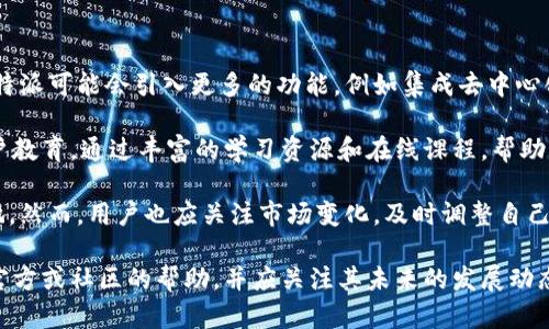 根据我的最新信息，比特派钱包仍然可供下载。不过，具体的下载方式和可用性可能会因地区、操作系统或更新而有所变化。以下是一些关于比特派钱包下载的相关信息。

### 比特派钱包下载指南

比特派钱包（Bitpie Wallet）是一款广受欢迎的数字货币钱包，专注于安全性和用户体验。下载并使用比特派钱包的步骤如下：

1. **访问官方网站**：建议用户始终从比特派的官方网站下载钱包，以确保软件的真实性和安全性。
   
2. **选择操作系统**：根据自己的设备、选择相应的操作系统（Android、iOS或PC版本）。

3. **下载并安装**：点击下载链接后，按照提示完成安装。对于手机用户，需进入应用商店（如Google Play或Apple App Store）进行下载。

4. **创建或导入钱包**：安装完成后，打开应用程序，您可以选择创建新钱包或者导入已有的钱包地址。

5. **备份重要信息**：在钱包创建过程中，一定要牢记或备份助记词等重要信息，以确保您的资产安全。

### 可能遇到的问题与解答

问题1：比特派钱包的安全性如何？

比特派钱包注重安全性是其一大特色。它采用了多重加密技术，确保用户资产的安全。在设计上，比特派钱包将私钥存储在用户设备本地，而非服务器上。这样，即使比特派的服务器遭到攻击，用户的资产也不会受到威胁。此外，比特派还提供了双重身份验证（2FA）等安全功能，为用户提供额外的保护。

为了进一步保障资金安全，比特派钱包允许用户进行冷钱包和热钱包的切换。冷钱包是一个离线状态的钱包，适合长期储存数字资产，以避免黑客攻击。而热钱包则适合日常交易，便于用户快速访问资金。通过灵活运用这两种钱包，用户可以根据自己的需求制定适当的安全策略。

然而，用户的安全意识也至关重要。建议用户在使用比特派钱包时，定期更新软件版本，避免与他人共享助记词，并尽量在安全的网络环境中进行交易，以降低风险。

问题2：比特派钱包支持哪些数字货币？

比特派钱包支持多种主流数字货币，例如比特币（BTC）、以太坊（ETH）、莱特币（LTC）、USDT等。随着数字货币市场的发展，比特派也在不断扩展它的支持范围，使用户能够存储和管理他们的各种数字资产。

用户在使用比特派钱包前，应查看最新的支持货币列表，因为这一信息可能会因市场变化而有所更新。同时，比特派也提供了解析币种的功能，帮助用户了解每种数字货币的市场动态和趋势。这对于积极参与数字货币交易的用户而言，是一个非常有价值的功能。

尽管比特派钱包支持多种数字货币，但用户在选择持有哪种资产时仍需要谨慎考虑。市场波动性大，投资风险相对较高，用户应根据自身的风险承受能力和市场分析，做出明智的决策。

问题3：如何解决比特派钱包的使用问题？

使用过程中，很多用户可能会遇到诸如无法登录、转账失败、资产显示错误等问题。首先，遇到问题时，用户可以尝试重新启动应用程序，检查网络连接，确保设备软件已更新至最新版本。很多小问题往往通过这些简单的步骤就能解决。

如果问题仍然存在，可以访问比特派的官方支持页面，查阅有关常见问题的解答和解决方案。比特派团队可能会提供有关特定问题的详细指导，帮助用户解决困惑。

此外，用户也可以通过社交媒体或论坛与其他用户交流，分享各自的经验和解决方法。数字货币社区通常非常活跃，用户在这里可以找到志同道合的朋友，以及必要的技术支持。

当然，对于涉及资金的重大问题，用户更应慎重处理。切勿轻易提供个人信息，确保向官方或信誉良好的渠道寻求帮助。

问题4：比特派钱包的未来发展方向如何？

比特派钱包一直在努力提升用户体验和安全性，这将是未来发展的两个重点方向。随着技术的不断进步和用户需求的变化，比特派可能会引入更多的功能，例如集成去中心化金融（DeFi）服务，允许用户在钱包内直接进行交易、借贷、投资等操作。

同时，随着新兴数字货币的不断涌现，比特派也有可能扩展支持的币种种类，以吸引更多用户。此外，比特派可能会更加关注用户教育，通过丰富的学习资源和在线课程，帮助用户提升对数字货币市场的理解和使用技能。

综合来看，比特派钱包的发展前景广阔，其专注于安全性和用户体验的理念将使其在竞争激烈的数字钱包市场中占据一席之地。然而，用户也应关注市场变化，及时调整自己的投资策略，确保资产安全。

综上所述，比特派钱包目前依然可以下载，并且支持多种数字货币，具备良好的安全性。用户在使用过程中如有问题，可以寻求官方或社区的帮助，并应关注其未来的发展动态以做出相应的投资决策。