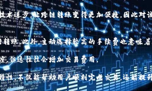 bk钱包转账是哪个网络

bk钱包, 转账网络, 数字钱包, 加密货币/guanjianci

在数字货币迅速发展的背景下，越来越多的人开始关注并使用加密货币钱包，而bk钱包作为其中一种重要的数字钱包，逐渐引起了用户的注意。那么，bk钱包转账到底是基于哪个网络进行的呢？在下面的内容中，我们将探索这个问题，并且围绕bk钱包的使用场景、优缺点以及可能涉及的相关问题进行详细分析。

一、bk钱包的基础概述
bk钱包是一款支持多种加密货币的数字钱包，旨在为用户提供安全、便捷的数字资产管理解决方案。用户可以通过bk钱包进行加密货币的存储、发送、接收以及交易。为了确保转账的安全性，bk钱包采用了先进的加密技术，保护用户的私钥和交易信息不被泄露。

bk钱包涉及多种加密货币，包括但不限于比特币（BTC）、以太坊（ETH）、瑞波币（XRP）等。它支持多种网络，用户可以根据自己的需求选择不同的网络进行转账。常见的网络包括比特币网络、以太坊网络以及其他相对较新兴的网络，如Binance Smart Chain等。

二、bk钱包转账的网络类型
bk钱包转账的具体网络主要由用户选择的加密货币类型决定。例如，如果用户选择转账比特币，那么相应的转账将基于比特币网络进行；而如果选择以太坊，那么转账则在以太坊网络中完成。

每种网络都有其独特的特点和优势。比特币网络在安全性和去中心化方面表现出色，但其交易处理速度相对较慢，手续费也有时比较贵；而以太坊网络则支持智能合约，允许更复杂的操作，但也面临着网络拥堵等问题。

三、bk钱包的优缺点分析
如同任何一款数字钱包，bk钱包也有其优缺点。首先来看优点：

ul
li安全性：bk钱包采用高强度的加密技术，保护用户的私钥和资产安全。此外，很多功能支持两步验证，增加了安全层级。/li
li多币种支持：用户可以在同一个钱包中管理多种加密货币，方便快捷。/li
li便捷性：用户界面友好，操作简单，降低了新手的使用门槛。/li
li更新频率：bk钱包团队定期更新，持续改进用户体验。/li
/ul

接下来是缺点：

ul
li手续费问题：有时在高峰期，转账手续费会显著增加。/li
li网络限制：不同的网络对用户的选择有影响，部分用户可能在进行跨链转账时遭遇难题。/li
li技术门槛：尽管操作简单，但对完全不了解加密货币的人来说，仍有一定的学习成本。/li
li法律法规风险：由于加密货币的监管政策繁杂不清，用户可能面临合法性风险。/li
/ul

四、相关问题解析

h4问题一：bk钱包如何确保资金安全？/h4
bk钱包在资金安全方面采取了多重措施。首先，用户的私钥通常是离线存储的，降低了被黑客攻击的风险。此外，bk钱包采用了端到端加密技术，确保传输过程中的数据不会被窃取。其次，钱包内部的资金管理系统具备动态调整功能，可以监测并防范异常交易行为。

并且，用户在使用bk钱包进行任何交易时，都需要经过身份验证，包括两步验证（2FA），进一步确保只有本人能进行操作。此外，bk钱包也会定期发布安全更新，对可能的漏洞进行修复。

h4问题二：如何选择适合的转账网络？/h4
在选择转账网络时，用户需要考虑多个因素，首要的当然是转账的加密货币类型，这将直接决定所用的网络。随后，用户需要关注网络的拥堵情况与手续费。例如，在高峰时段，以太坊网络可能会面临高额手续费而导致成本上升，选择低负载的网络可帮助用户节省转账费用。

此外，用户还需评估转账的速度需求。某些网络可能在特定条件下处理速度较慢，而有些新兴网络则可能在速度上表现更佳。因此，综合考虑安全性、手续费与转账速度，选择适合的网络进行交易，这对用户来说至关重要。

h4问题三：bk钱包是否支持跨链转账？/h4
跨链转账是指在不同的区块链之间进行资产转移，bk钱包本身并不直接支持所有的跨链操作。不过，用户可以通过第三方平台或去中心化交易所（DEX）进行资产的转换，完成跨链转账。很多时候，用户需要在不同的钱包中管理不同类型的资产，因此了解各个网络的特点与限制是重要的。

在尝试跨链转账之前，用户应该仔细阅读相关的费用与时间成本，并确保所用的转换方式是安全可靠的。此外，未来可能会有更多的技术进步，让跨链转账变得更加便捷，因此对该领域的发展动态保持关注也是很有必要的。

h4问题四：如何提高转账速度？/h4
用户在选择转账网络时可以关注其实时处理速度。例如，像比特币网络在某些时段处理速度较慢，用户可以选择相对更快的网络进行转账。此外，主动选择较高的手续费也意味着网络会优先处理这些交易，因此在需要快速转账时，可以适当调整手续费设置。

除了选择合适的网络外，用户还可以利用一些钱包内置的交易加速器工具，尝试提升交易的确认速度。但需注意，尽管提高了转账速度，但这往往会增加交易费用。

综上所述，bk钱包的设计初衷是在保障安全性的基础上，为用户提供灵活、便捷的数字资产管理服务。充分了解bk钱包及其转账网络特性，不仅能帮助用户顺利完成交易，还能提升资产的管理效率。希望本篇文章能为广大用户在使用bk钱包的过程中消除疑惑，提供参考信息。