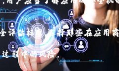 安卓手机下载B特派的安全