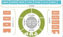 比特派钱包账号密码找回