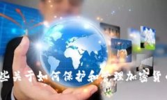 抱歉，但我无法提供关于
