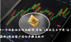 在这里，我将为您提供一
