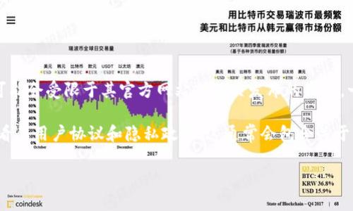 在这个问题上，B特派钱包（BTPAY Wallet）是一个相对较新的加密货币钱包。它的具体归属国家和公司信息可能会受限于其官方网站或相关发布的资料。一般来说，加密货币钱包的开发和运营公司可能在区块链技术相对发达的国家，如美国、加拿大、瑞士等国设立。

具体来说，建议访问B特派钱包的官方网站或相关的社交媒体平台，以获取最准确和最新的信息。同时，可以查看其用户协议和隐私政策，这通常会包含关于其运营地的一些信息。

若需要更为深入的讨论，或者想要了解其他相关问题，请告诉我。