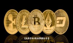 高效精准的B特派招聘解决