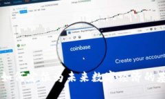 区块链如何定位为未来数