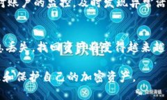 比特派冷钱包被冻结的原
