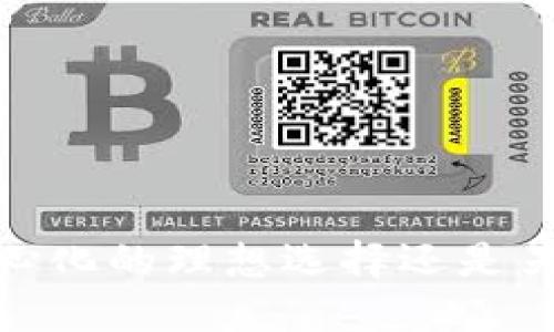 比特派钱包：去中心化的理想选择还是另一种中心化工具？
