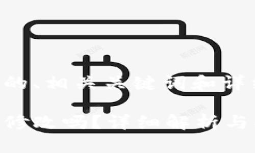 以下是你所需的、相关关键词和详细介绍的框架。

比特派密钥能修改吗？详细解析与操作指南